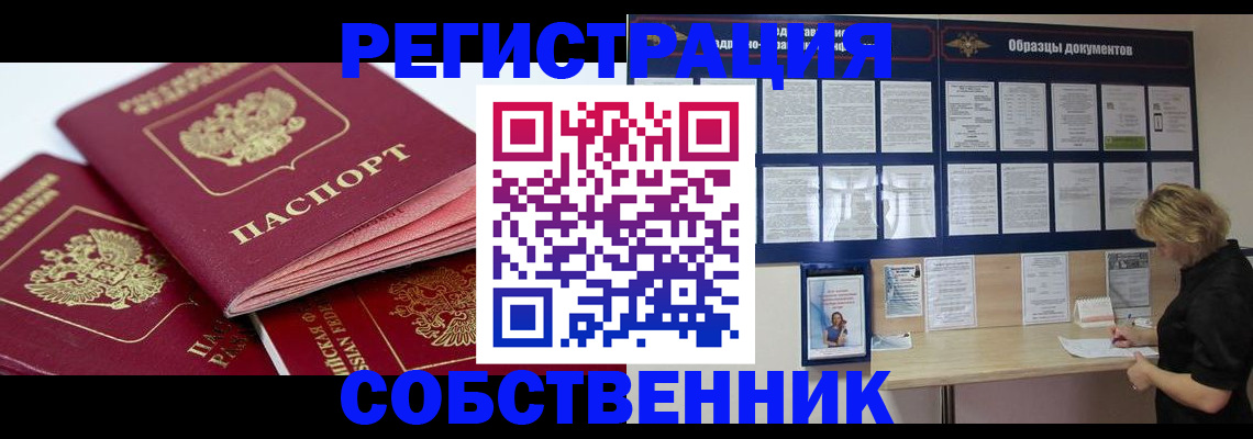 прописка паспорт в Агрызе