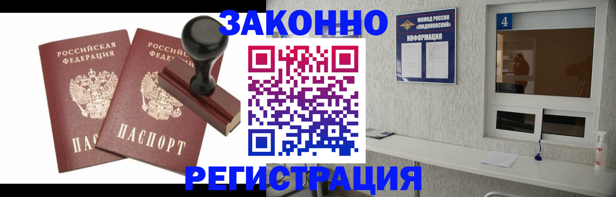 временная регистрация для всех в Агрызе