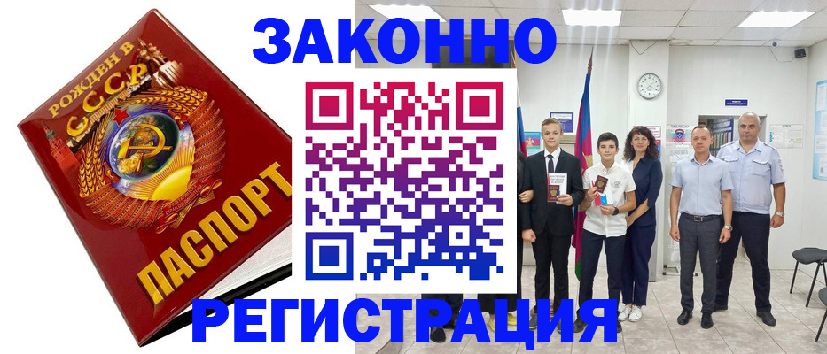 временная регистрация недорого в Агрызе