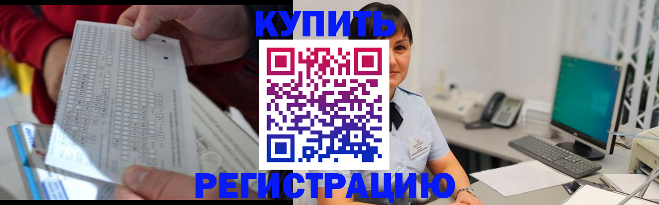 временная регистрация в Агрызе