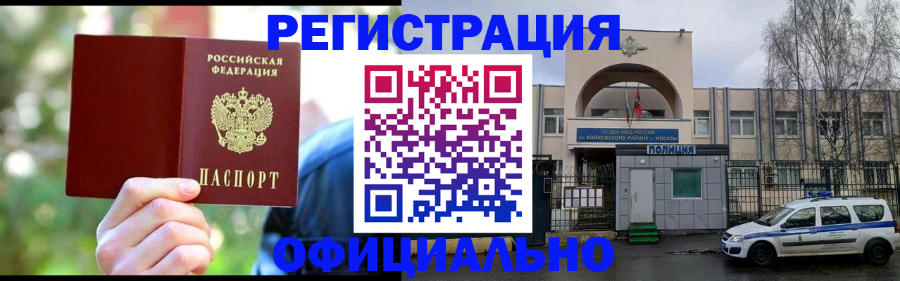 прописка гарантия в Агрызе